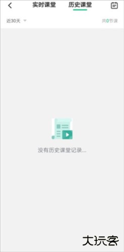 伯索云学堂app