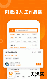 熟人直聘官方版最新版下载 v9.0.27安卓版