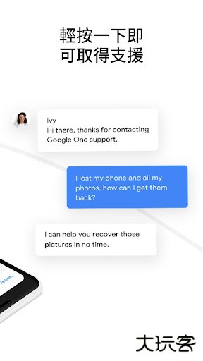 Google One官方下载