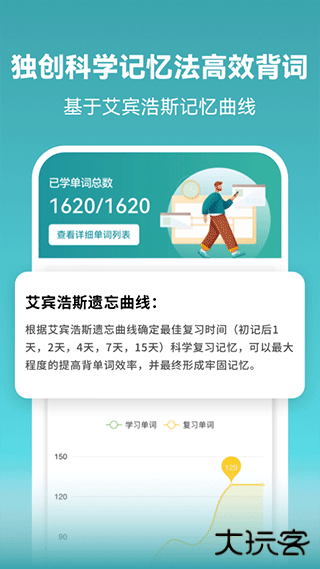 莱特俄语背单词安卓版