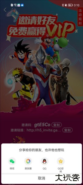 饺子云游戏图片13