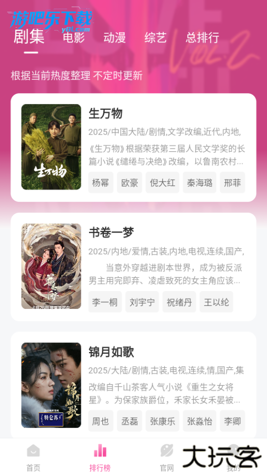 烂番茄影视最新版本