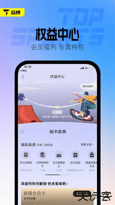 滔搏运动免费下载