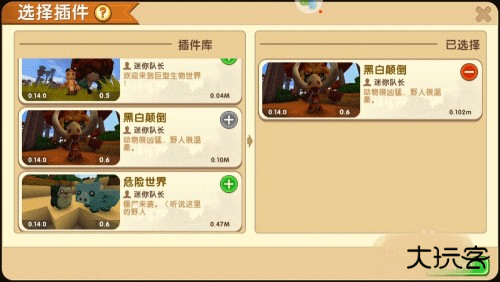 九游迷你世界老版本
