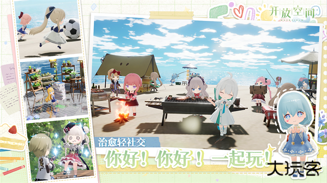 开放空间游戏最新版下载