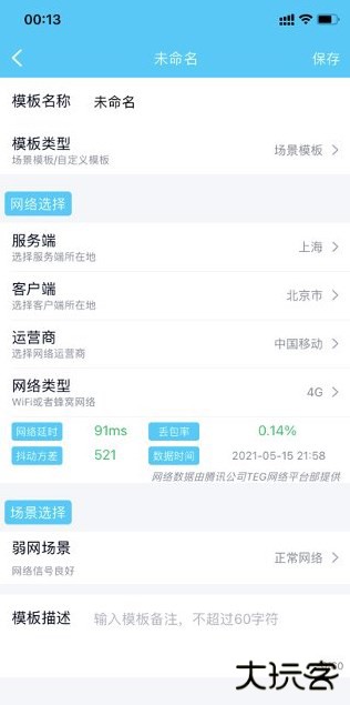 金砖弱网瞬移参数版
