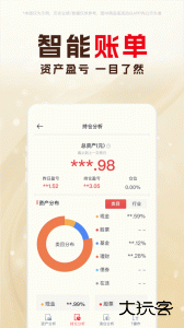 东兴198app官方版下载 v6.6.0安卓版