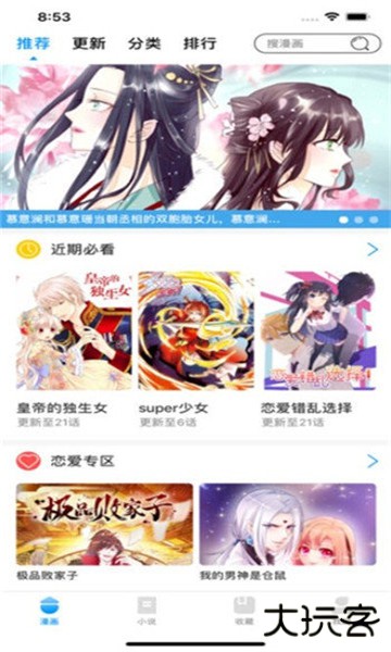 age动漫会员破解版网盘版 age动漫会员破解版网盘版