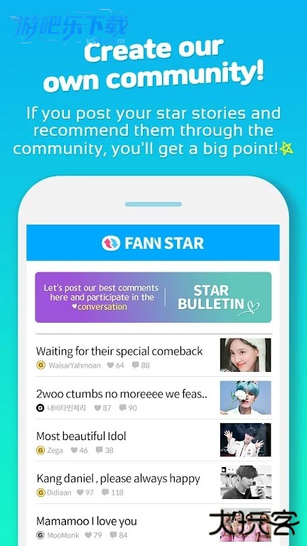 fannstar安卓版下载