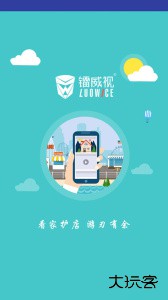 镭威视云app下载 v4.6.2.7安卓版