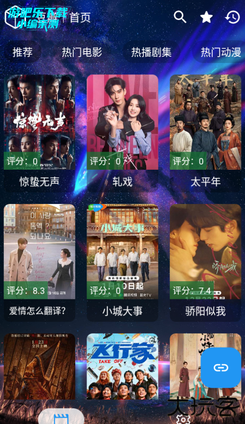 天神IY官方免费版 天神IY官方免费版