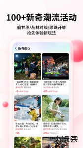 彩贝壳官方版下载 v5.9.3安卓版