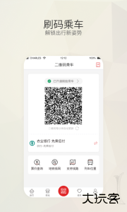 盛京通最新版官方版客户端下载 v4.3.0安卓版