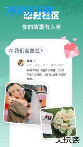青藤之恋app最新版