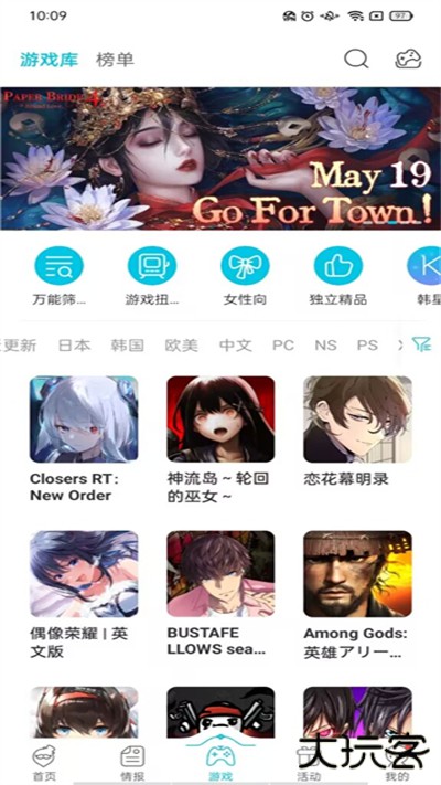 QooApp华为版免费下载