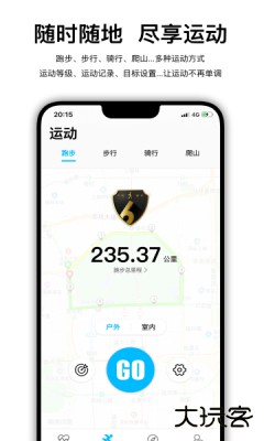 华强北s7智能手表软件(Wearfit Pro)下载zh_5.5.65免费版