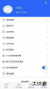 真情巴士e行app最新版下载 v3.3.0安卓版