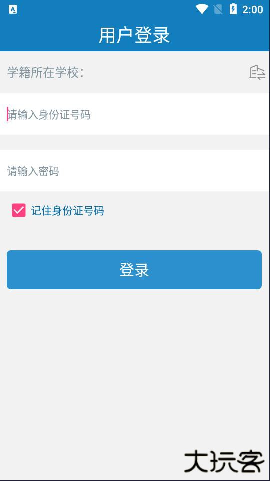 河南资助通app最新版本