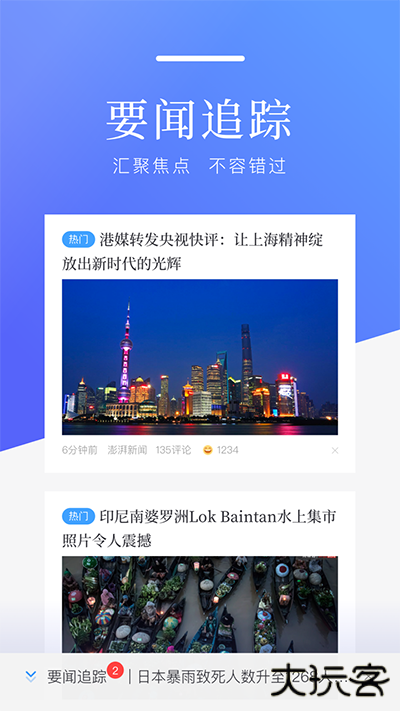 百度新闻
