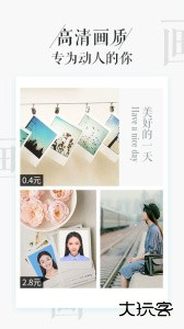 相片书安卓版下载 v2.4.0