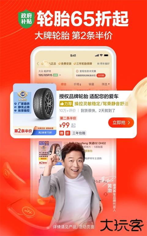 途虎养车官方版 v7.49.1安卓版