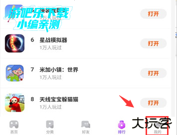 233乐园免费下载正版无广告