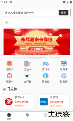 可可收免费下载