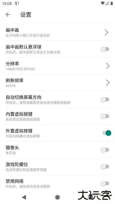 51虚拟机永久vip版免费下载