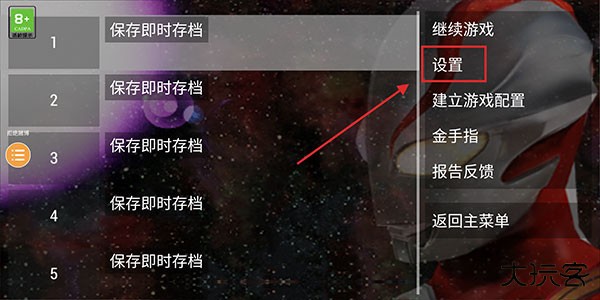 奥特曼格斗进化零