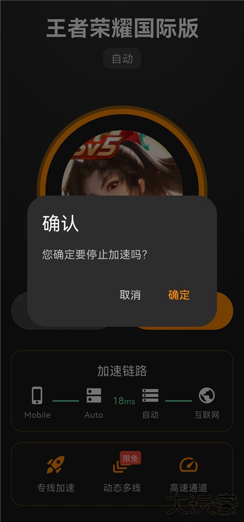 虎牙奶瓶加速器下载1.1.9免费版