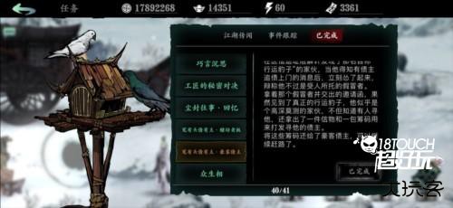 影之刃断罪者传说装备图纸获取攻略图片3