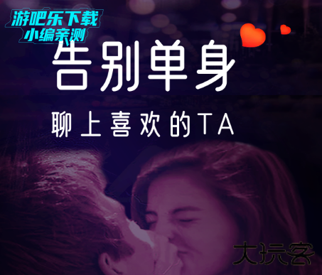 欢友聊天赚钱软件