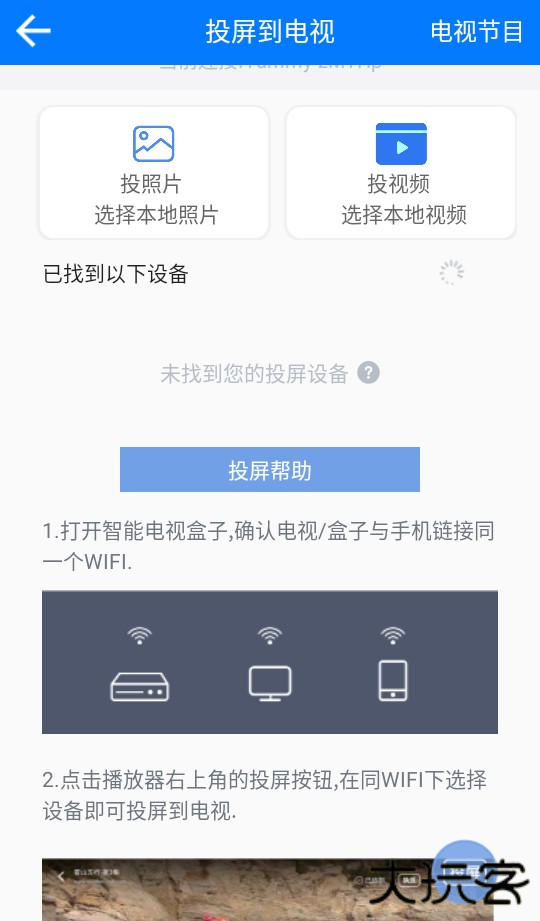 使用教程截图3