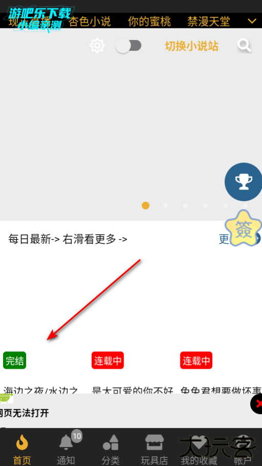 boylove漫画下拉式免费漫画