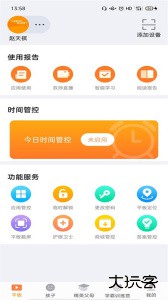 家长助手app最新版下载 v2.9.72安卓版