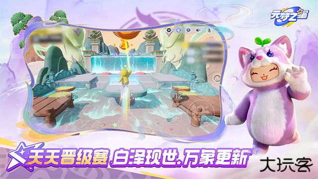 元梦之星官服最新版下载