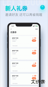 大众出行平台官方版客户端app下载 v8.2.3安卓版