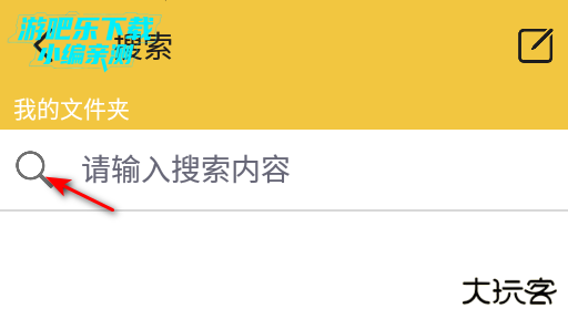 解压专家安卓版 解压专家安卓版