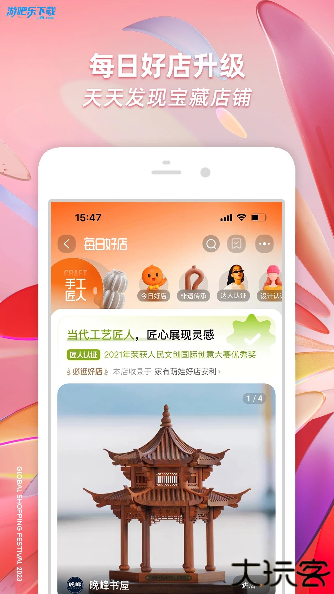 淘宝下载安装正版2026最新版