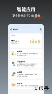 涂鸦智能app官方版下载 v7.1.0安卓版