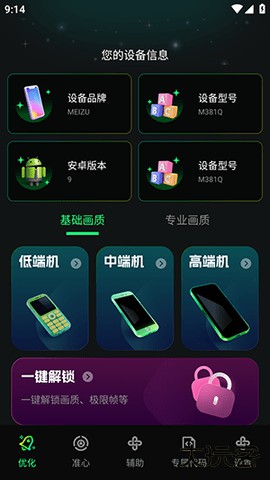 画质修复神器2026新版下载v1.0.0免费版