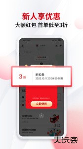 顺丰同城急送app官方版下载 v9.4.0.1安卓版