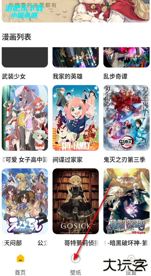 可达漫画app安卓官方版 可达漫画app安卓官方版