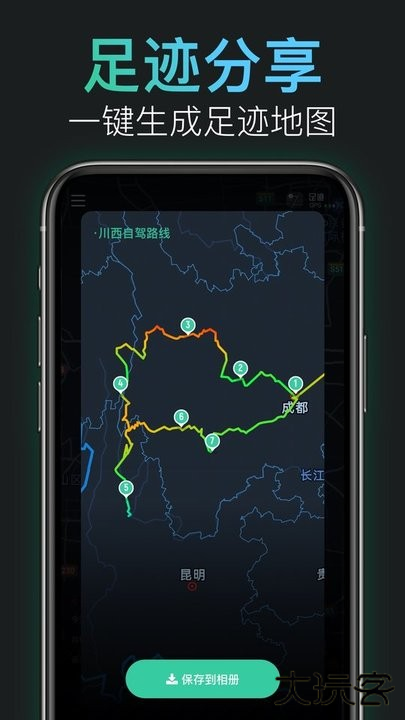 灵敢足迹官方版下载v2.3.1