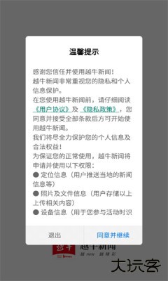 越牛抢券app(越牛新闻)下载5.4.8免费版