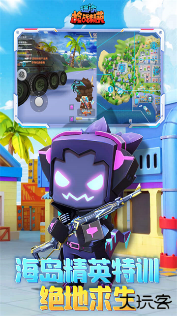 迷你世界战精英最新版下载