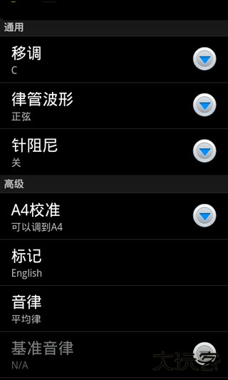 专业调音器app