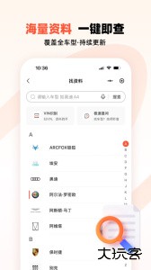 汽车大师app最新版下载 v7.21.6安卓版