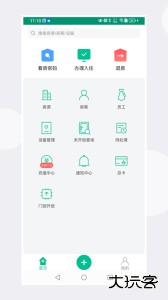 慧享公寓app下载 v7.4.0安卓版