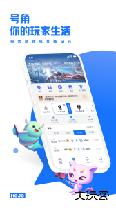号角HOJO官方版安卓版下载 v2.0.4